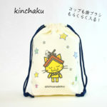 さっこ【手提げ/体操着袋/コップ、歯ブラシ袋】ハンドメイドオーダー さっこ【手提げ/体操着袋/コップ、歯ブラシ袋】ハンドメイド