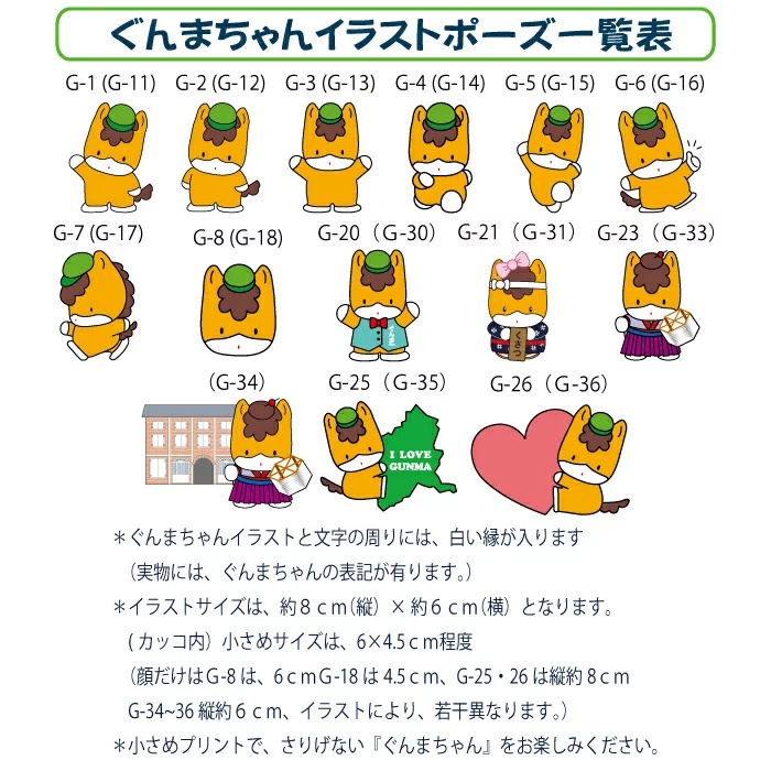 ぐんまちゃんプリントが２つ選べる 私だけの ぐんまちゃん ドライレイヤードポロシャツ ポケット付き 送料無料のメール便対応可