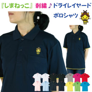 shimanekkoDLY003